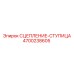 Шлицевая ступица сцепления Epiroc артикул 4700238605