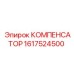 1617524500 КОМПЕНСАТОР Epiroc