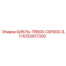 Биель для тяжелых буровых станков ТВ500 артикул 6252617200