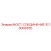 Высокотехнологичная деталь 3176002655 с покрытием NanoCoat