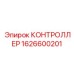 1626600201 КОНТРОЛЛЕР Epiroc