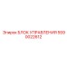 Блок управления для экстремальных условий 5590022612 Epiroc