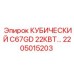 Мощный преобразователь для карьеров Epiroc арт.2205015203