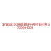 5730001324 КОНВЕЙЕРНАЯ ЛЕНТА Epiroc