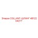4812204277 COLLANT-ШЛАНГ Epiroc