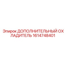 1614748401 ДОПОЛНИТЕЛЬНЫЙ ОХЛАДИТЕЛЬ Epiroc