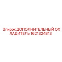 1621324813 ДОПОЛНИТЕЛЬНЫЙ ОХЛАДИТЕЛЬ Epiroc