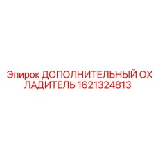 1621324813 ДОПОЛНИТЕЛЬНЫЙ ОХЛАДИТЕЛЬ Epiroc