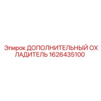 1626435100 ДОПОЛНИТЕЛЬНЫЙ ОХЛАДИТЕЛЬ Epiroc