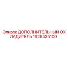 1626435100 ДОПОЛНИТЕЛЬНЫЙ ОХЛАДИТЕЛЬ Epiroc