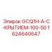 Усиленное гидравлическое соединение 100-50 мм Epiroc 1624640647
