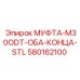 580162100 МУФТА-M30ODT-ОБА-КОНЦА-STL Epiroc