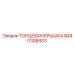 8440308933 ТОРЦЕВАЯ КРЫШКА Epiroc