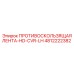 4812222382 ПРОТИВОСКОЛЬЗЯЩАЯ ЛЕНТА-HD-CVR-LH Epiroc