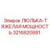 Усиленная деталь 3216820881 для буровых станков Epiroc