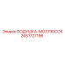 2651727196 ПОДУШКА-МОЛЛЮСОК Epiroc