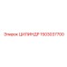 1503037700 ЦИЛИНДР Epiroc