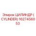 Цилиндр для буровых станков Epiroc 1627456053