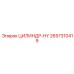 2657310419 ЦИЛИНДР-HY Epiroc