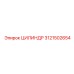 3121502654 ЦИЛИНДР Epiroc