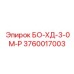 3760017003 БО-ХД-3-0М-Р Epiroc