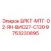 Тяжелый гидравлический цилиндр Epiroc 9753230895 диаметром 130 мм