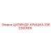 3362260905 ЦИЛИНДР-КРЫШКА Epiroc