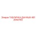 4812050783 ТАБЛИЧКА ДАННЫХ Epiroc