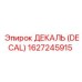 1627245915 ДЕКАЛЬ (DECAL) Epiroc
