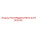 3377500740 РАСПРЕДЕЛИТЕЛЬ Epiroc