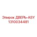 Усиленный комплект двери-ASY 1310034481 Epiroc