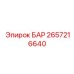 2657216640 БАР Epiroc