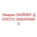 3083416500 СКЕЙЛЕР-ДОЛОТО Epiroc