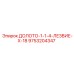 Профессиональное долото для экстремальных условий Epiroc 9753204347