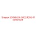 4700921429 БОТИНОК-00024059 Epiroc