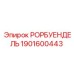 Буровой палец 1901600443 для экстремальных нагрузок