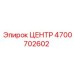 4700702602 Центр Epiroc