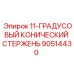 90514430 11-ГРАДУСОВЫЙ КОНИЧЕСКИЙ СТЕРЖЕНЬ Epiroc