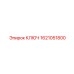 1621051800 КЛЮЧ Epiroc