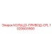 1020603900 КОЛЬЦО-ПРИВОД-CPL Epiroc