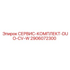 Комплект Epiroc 2906072300 DUO-CV-W для экстремальных нагрузок