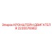 2235576962 КРОНШТЕЙН ДВИГАТЕЛЯ by Epiroc