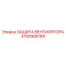 4700908169 ЗАЩИТА ВЕНТИЛЯТОРА Epiroc