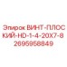 2695958849 ВИНТ-ПЛОСКИЙ-HD-1-4-20X7-8 Epiroc