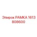 Фото усиленной рамки Epiroc 1613808600