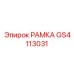 Профессиональная рама GS4113031 Epiroc из титанового сплава