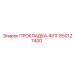 650127400 ПРОКЛАДКА-ФЛГ Epiroc