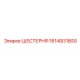 1614931800 ШЕСТЕРНЯ Epiroc