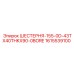 1615539100 ШЕСТЕРНЯ-155-0D-43TX40THKX90-0BORE Epiroc