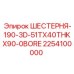 2254100000 ШЕСТЕРНЯ-190-3D-51TX40THKX90-0BORE Epiroc